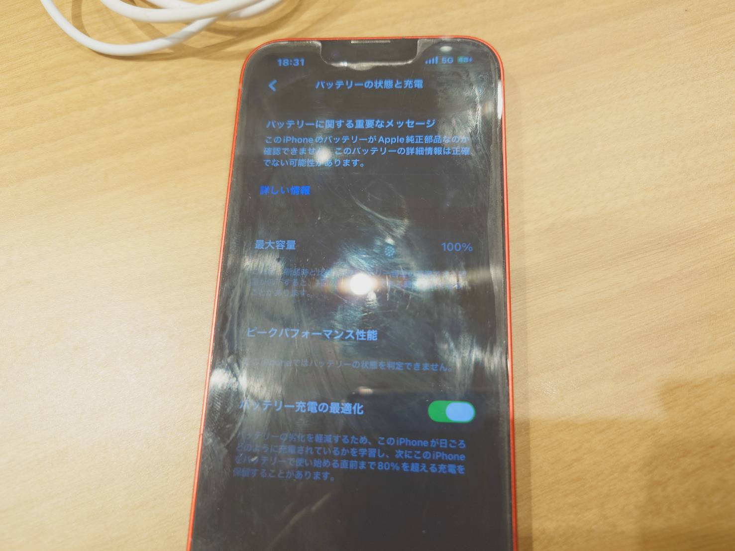 【目黒よりご来店】iPhone13のバッテリー交換修理をご依頼いただきました！
